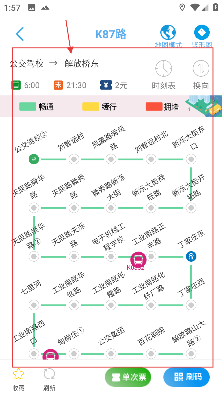 369出行