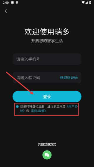 瑞多