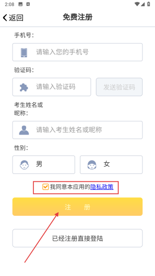 优选志愿