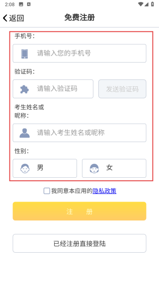优选志愿