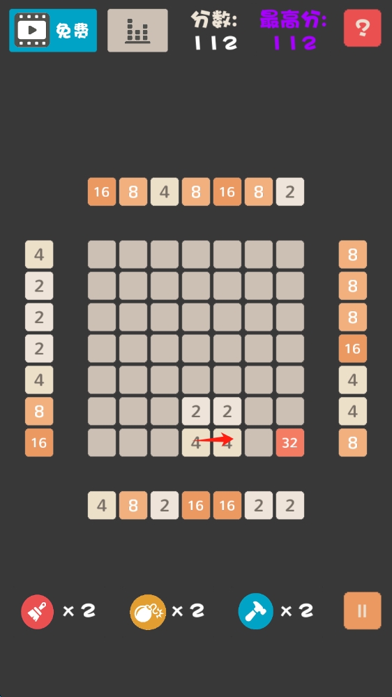不一样的2048