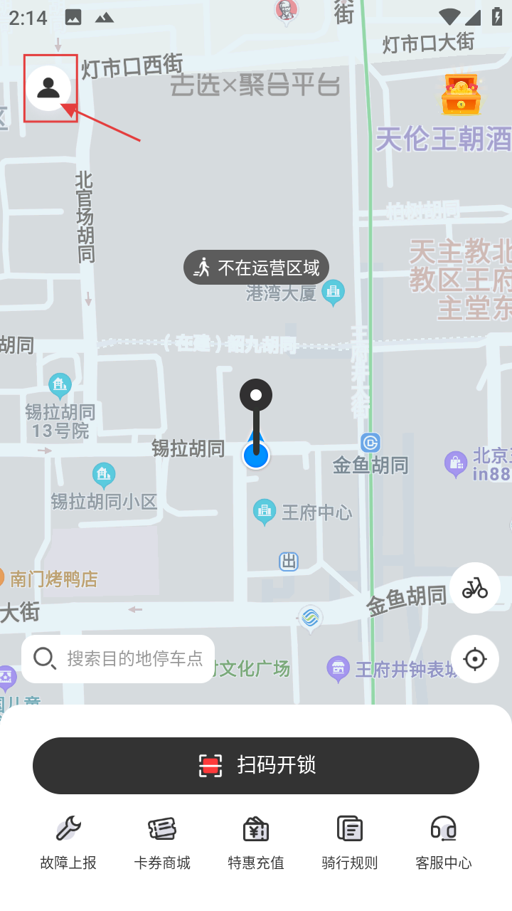 去选出行