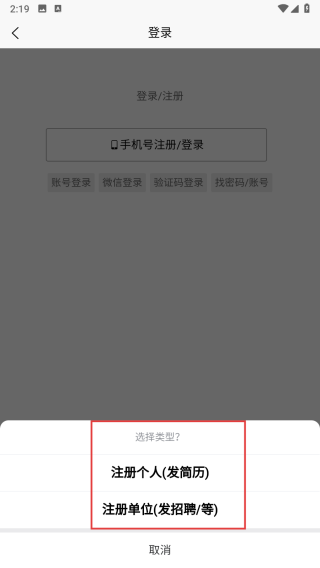 康强医疗人才网