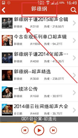 评书相声戏曲全集