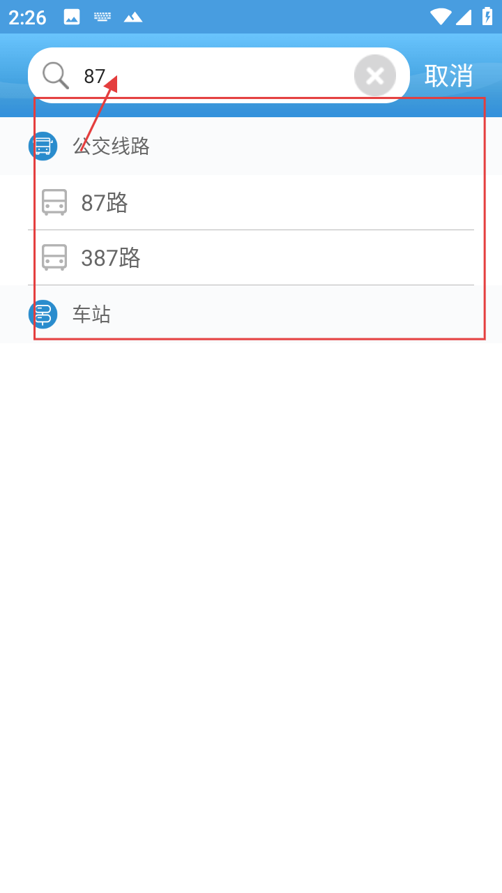 扬州掌上公交