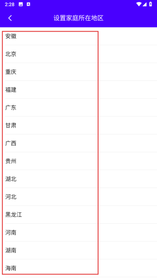 恩博力智家