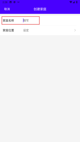恩博力智家