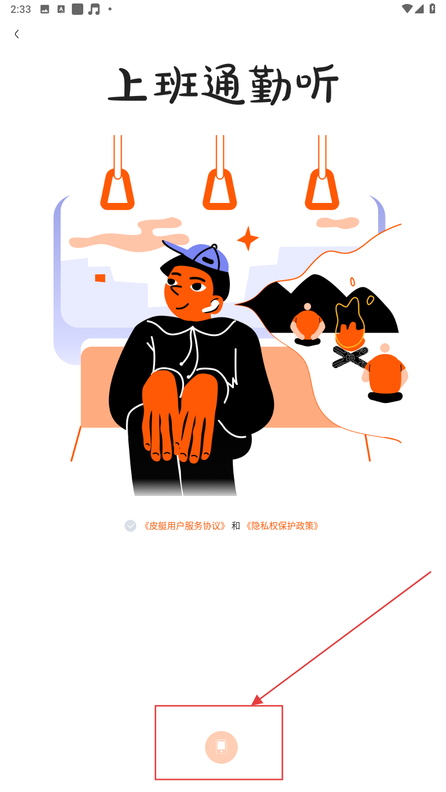 皮艇