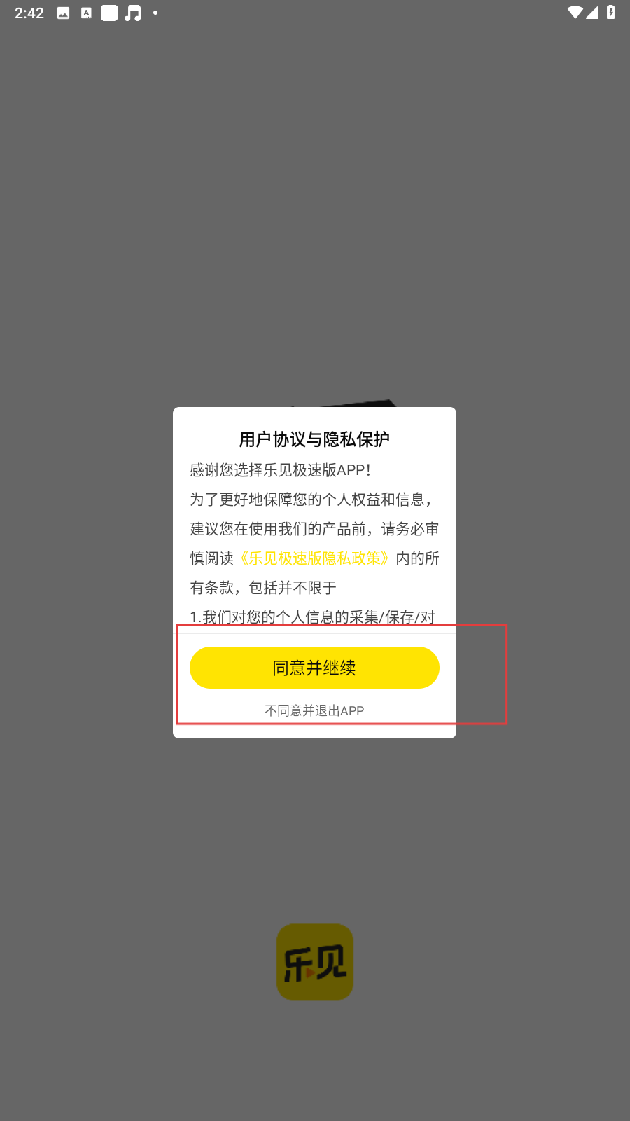 乐见