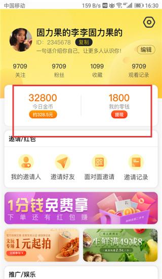 乐见