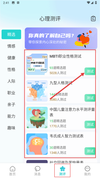蕉盐心理咨询