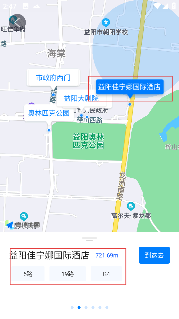 益阳行