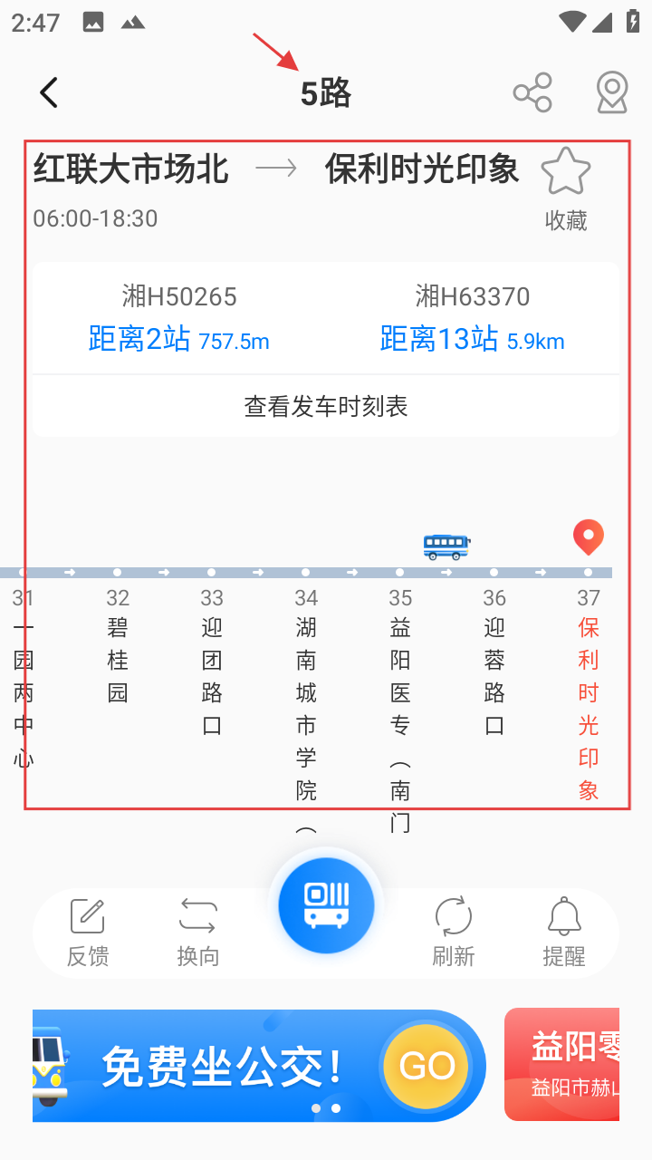 益阳行