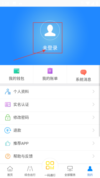 泉城通