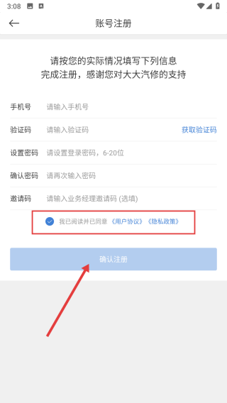 大大汽修