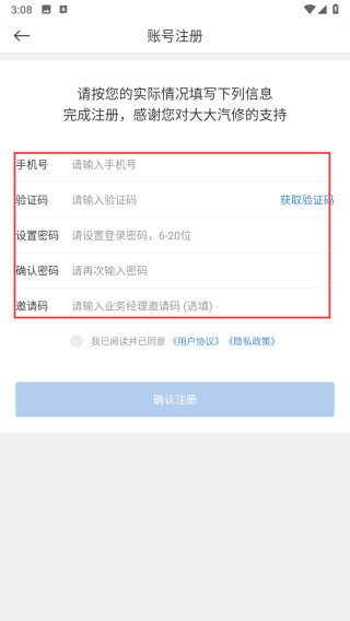 大大汽修