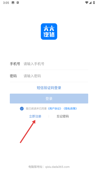 大大汽修