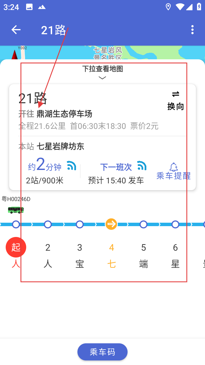 肇庆出行