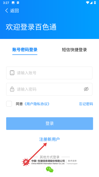 百色通