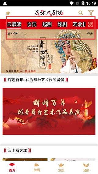 东方大剧院