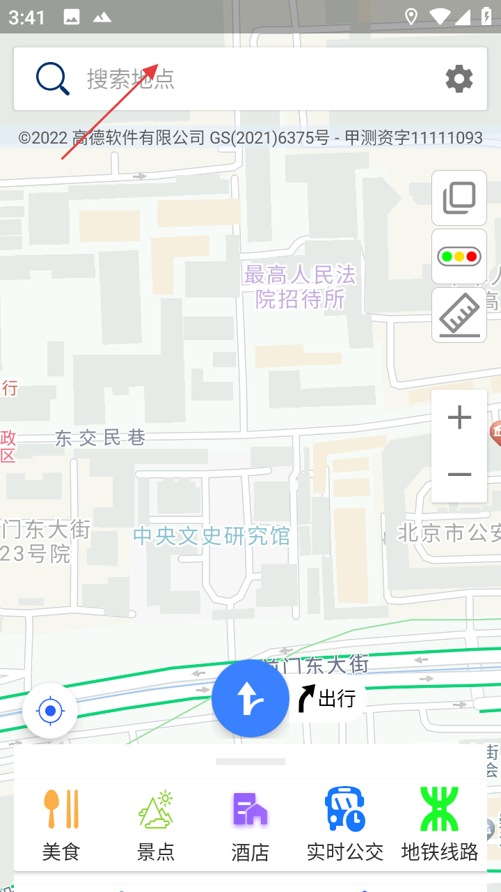 北斗侠导航