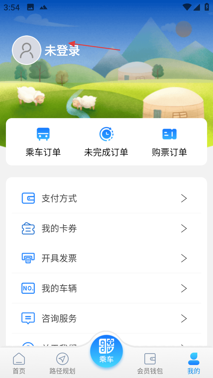 呼和浩特青城地铁