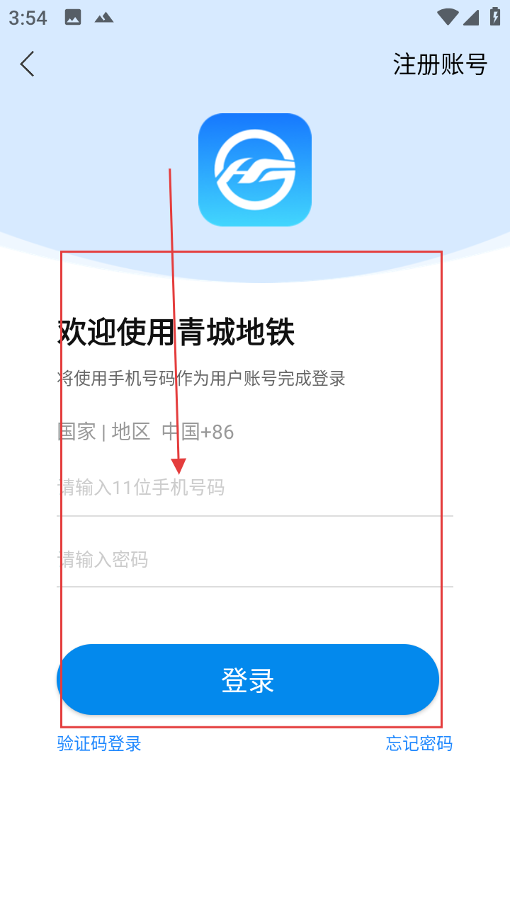 呼和浩特青城地铁