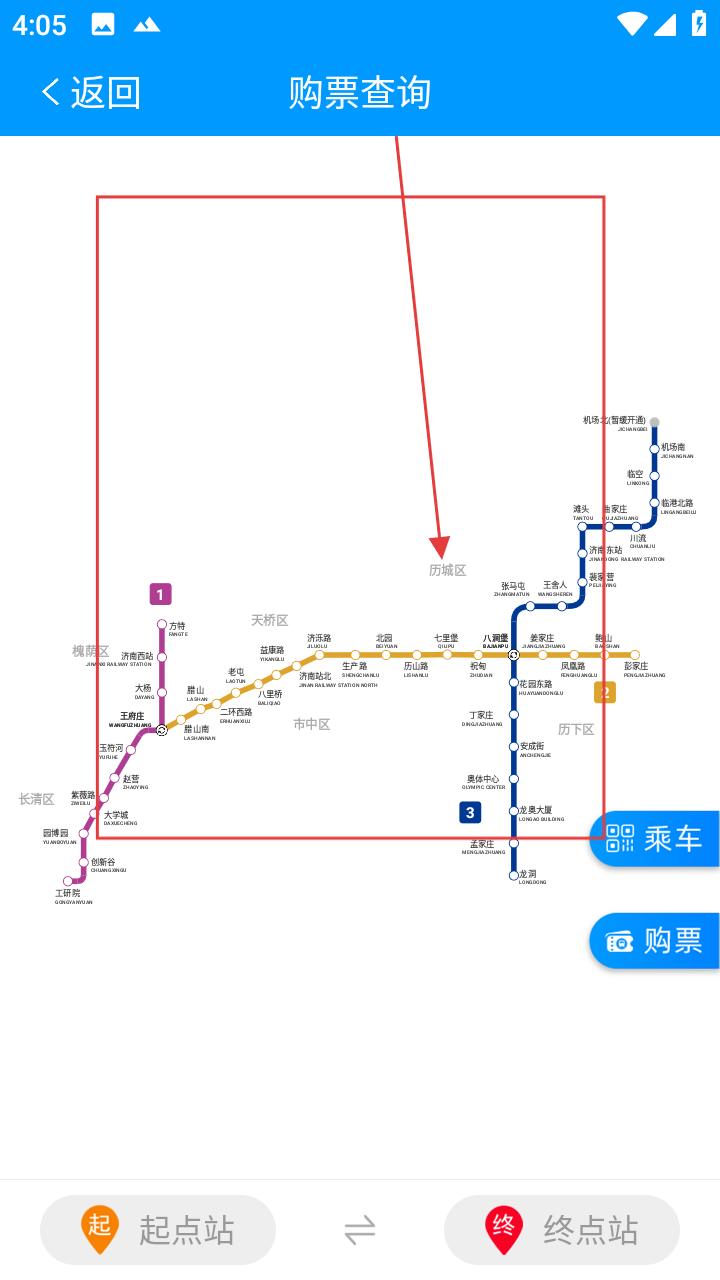 济南地铁