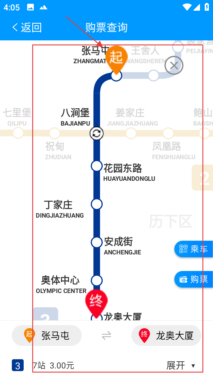 济南地铁