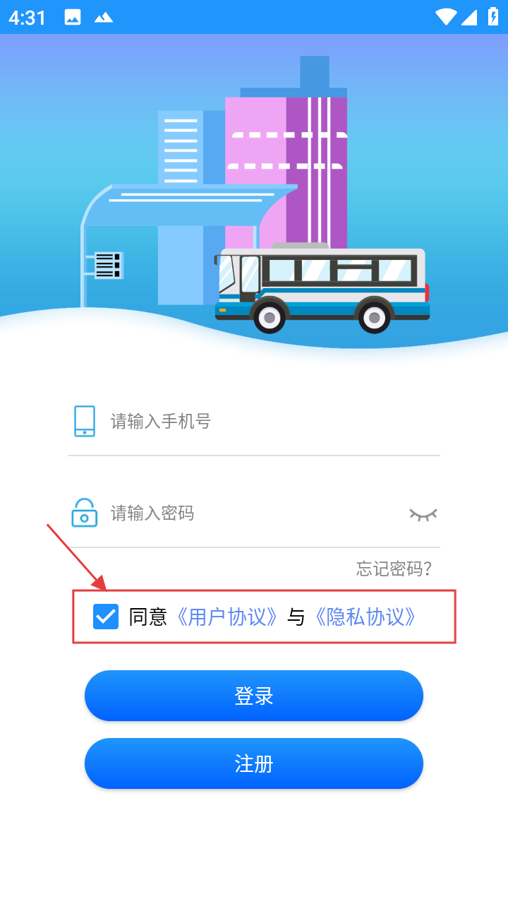 菏泽公交369出行