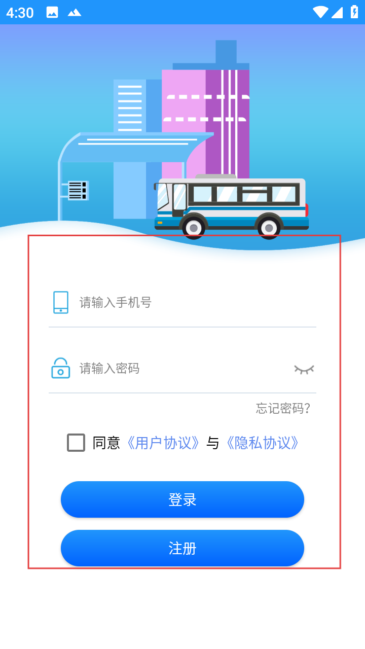 菏泽公交369出行