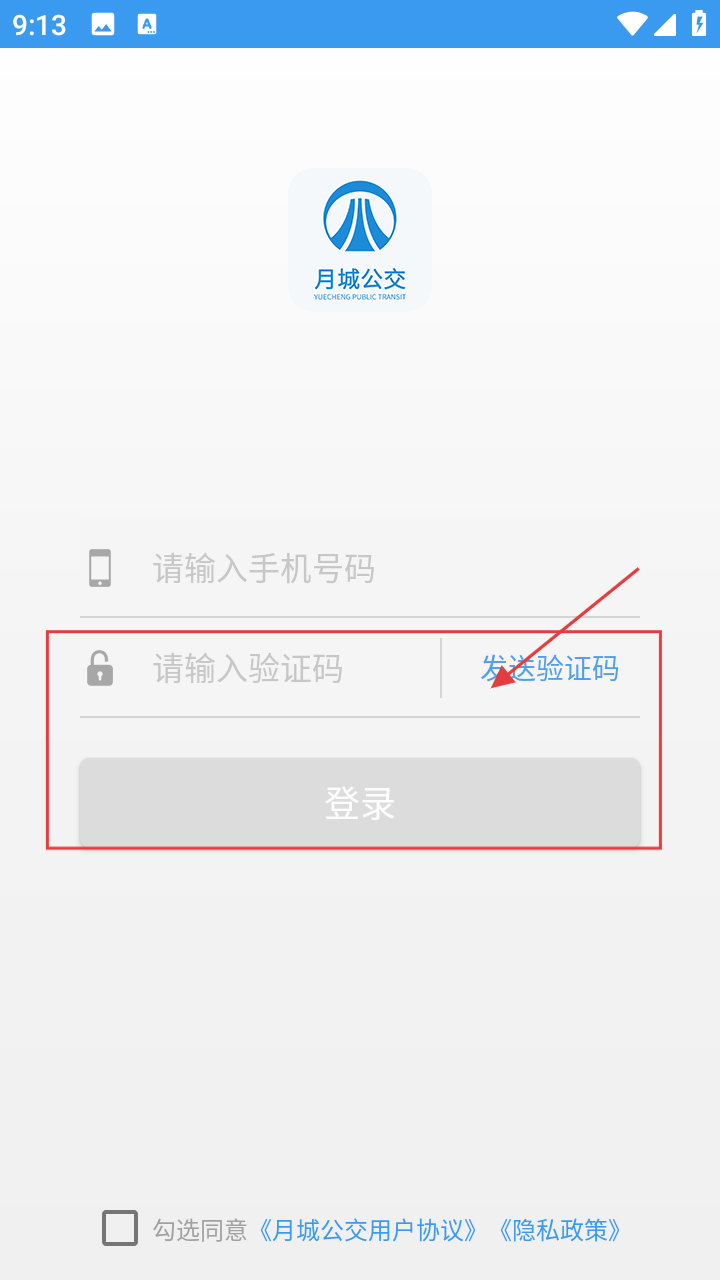 月城公交