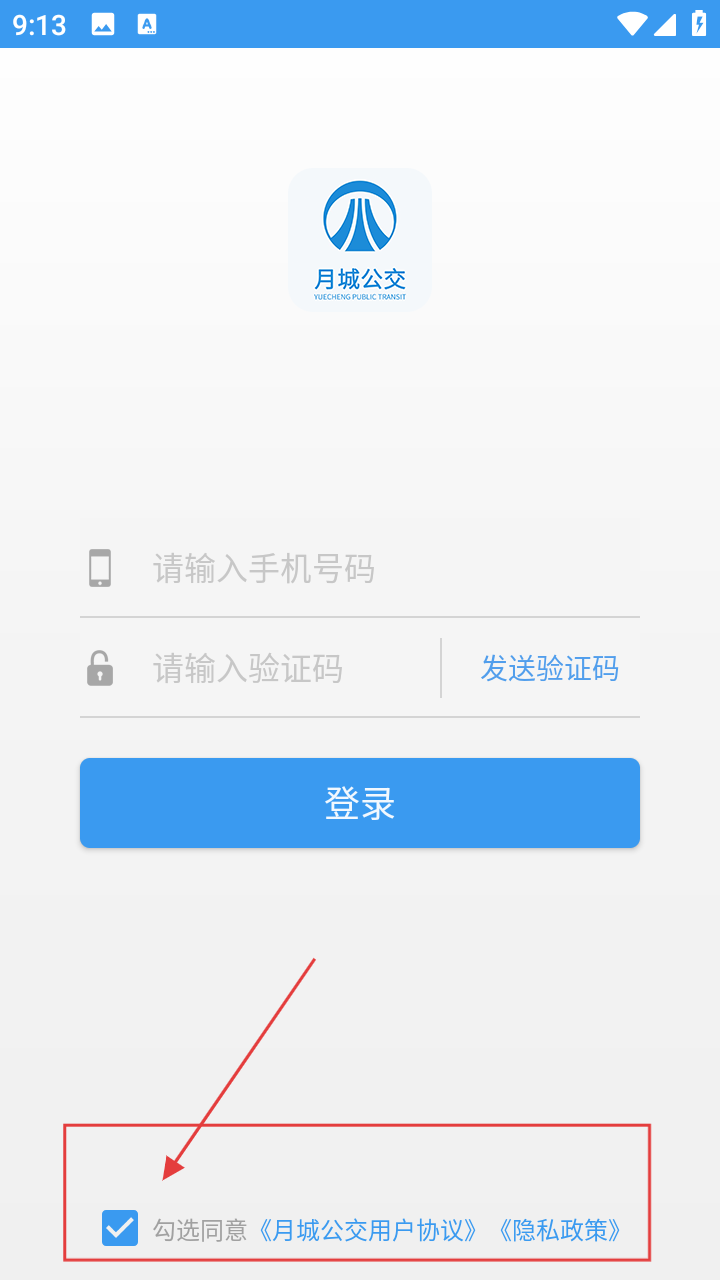 月城公交