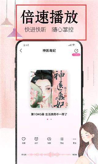 人人免费听书