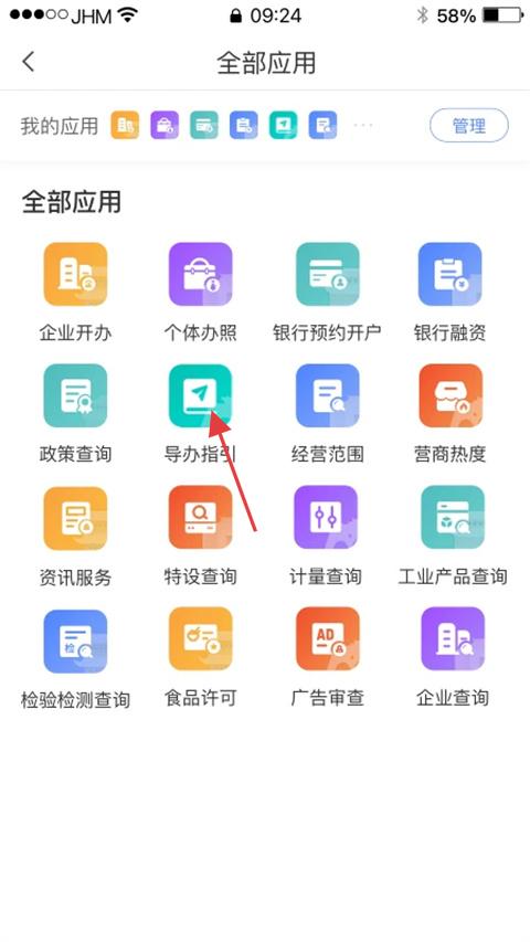 营商环境云地图