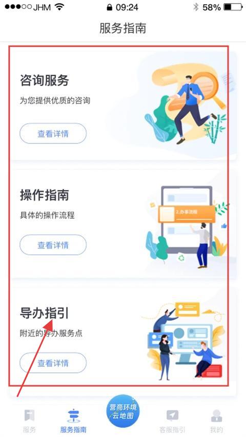 营商环境云地图