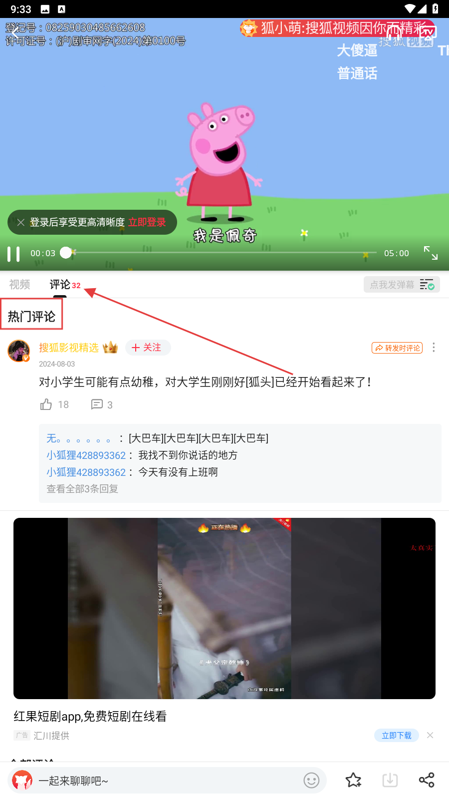 魅族视频播放器