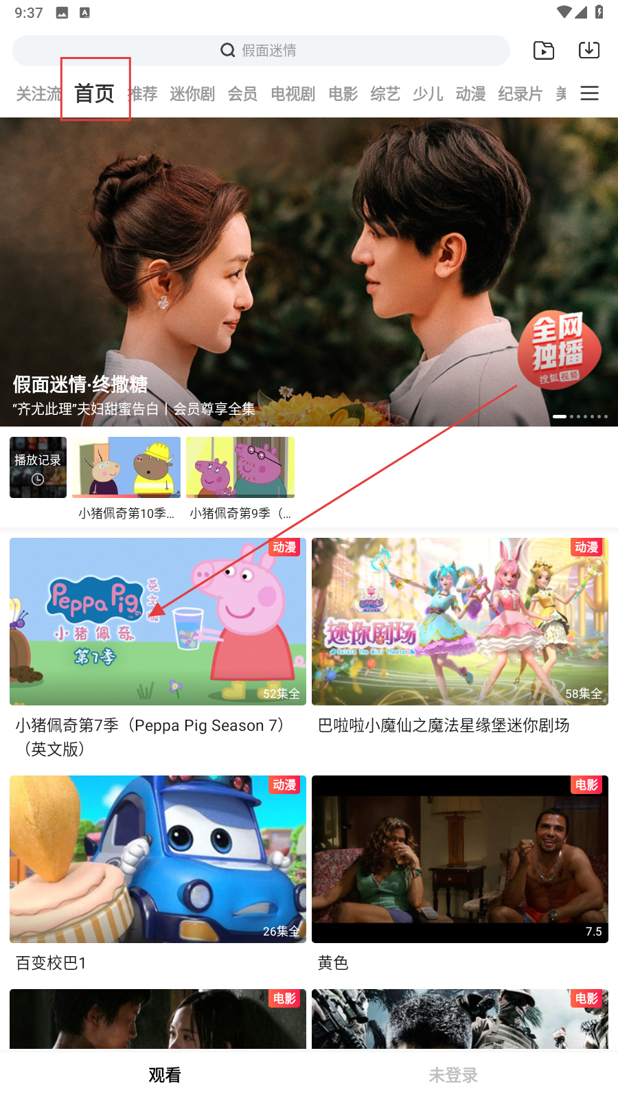 魅族视频播放器
