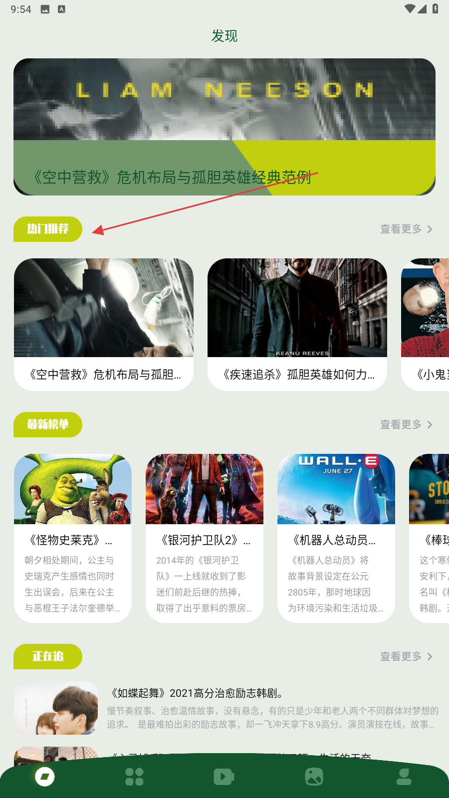 看韩剧