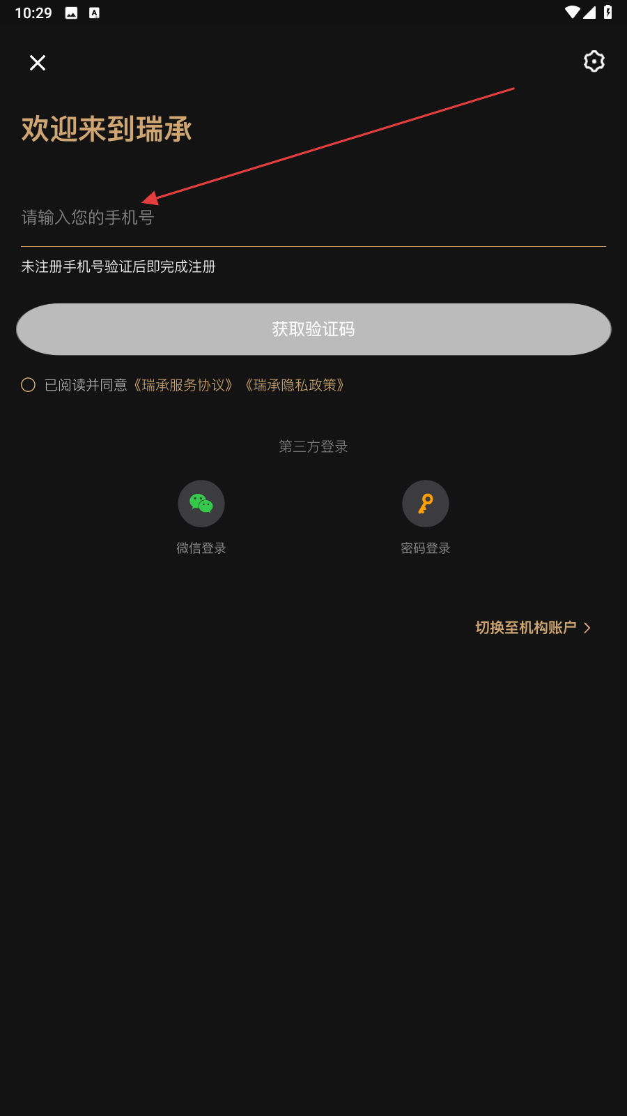 瑞承