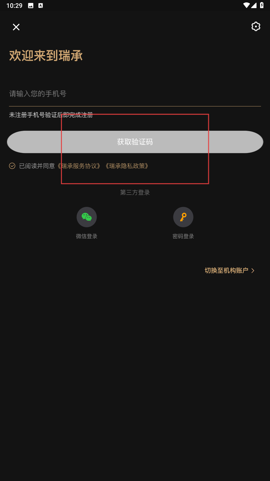 瑞承