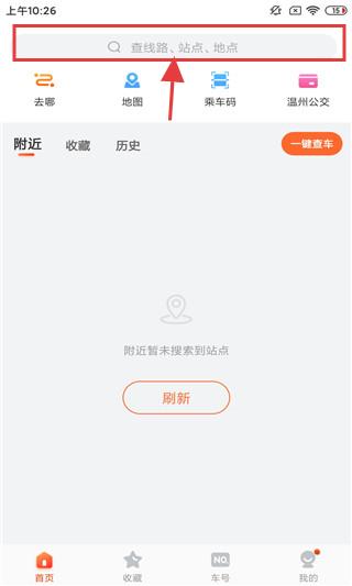 温州我看行