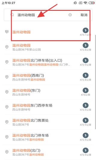温州我看行