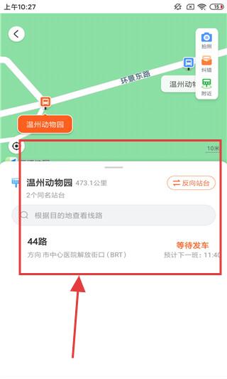 温州我看行