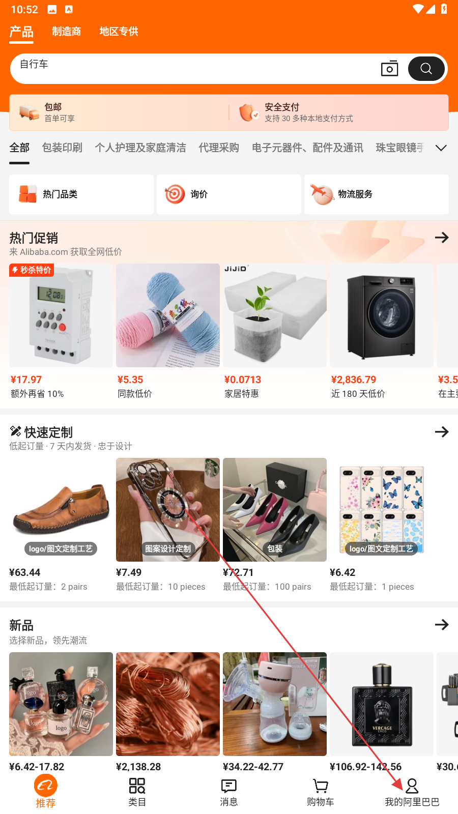 阿里巴巴国际站