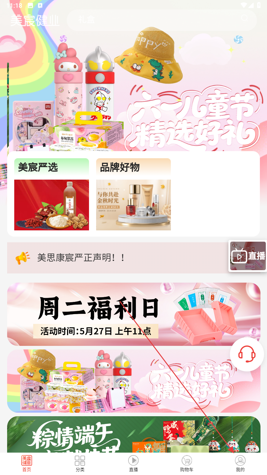 美宸健业
