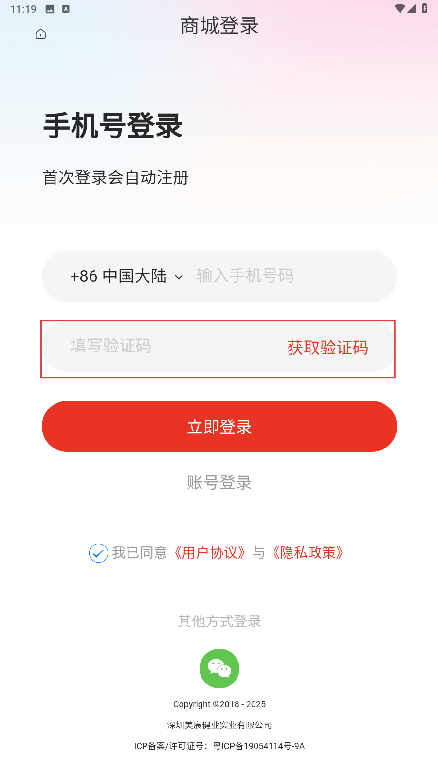美宸健业