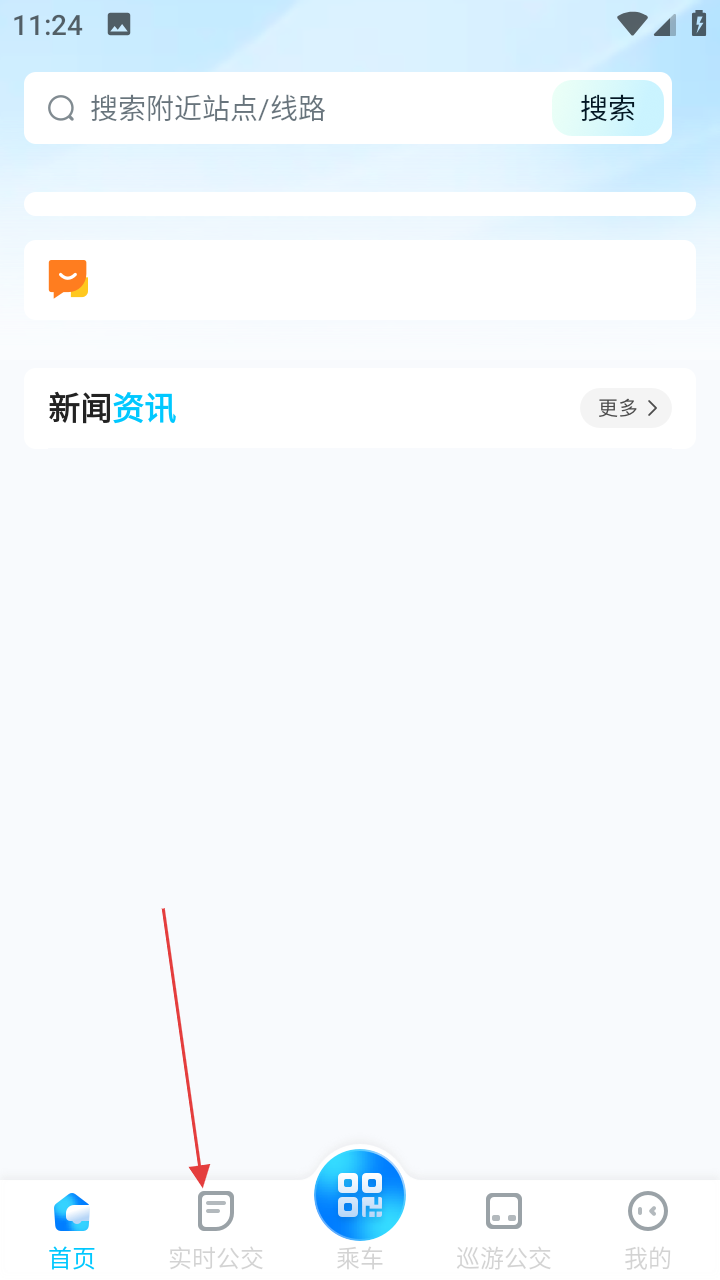 西宁智能公交