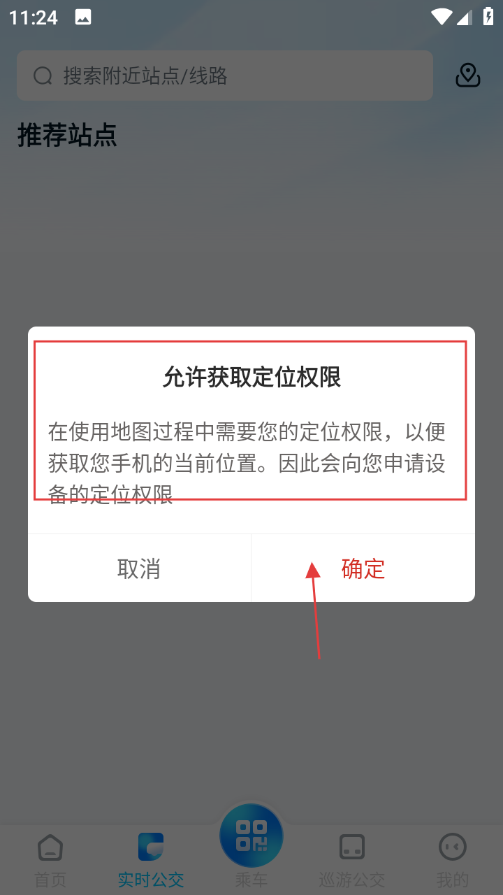 西宁智能公交