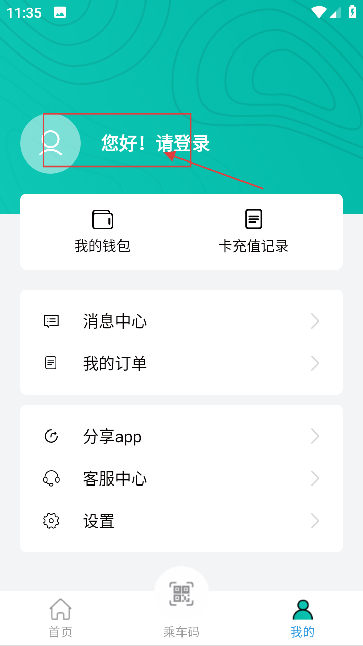 蚌埠通卡